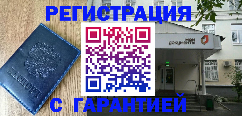 временная регистрация госуслуги в Крыму