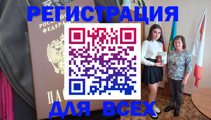 временная регистрация для школы в Крыму