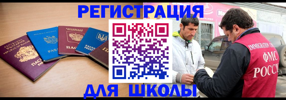 прописка от собственника в Крыму