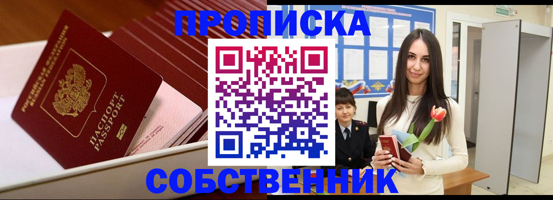 прописка для кредита в Крыму